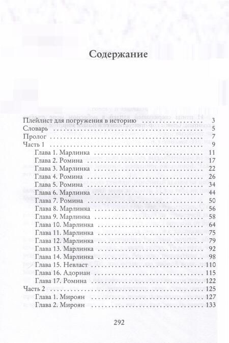 Фотография книги "Андерс: Однажды в краснолуние"