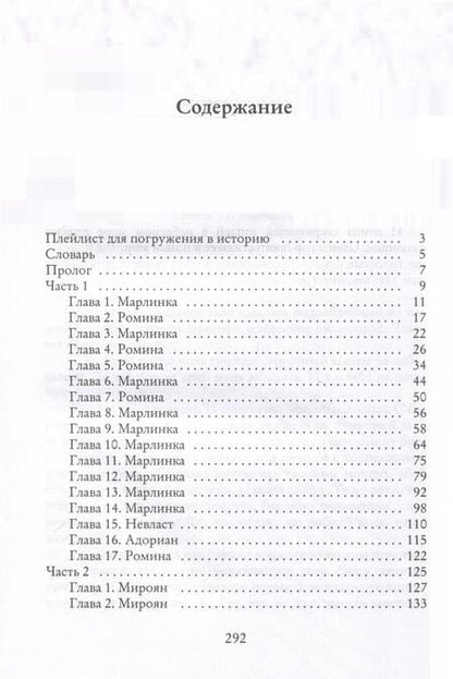 Фотография книги "Андерс: Однажды в краснолуние"