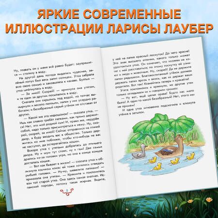 Фотография книги "Андерсен: Добрые сказки"