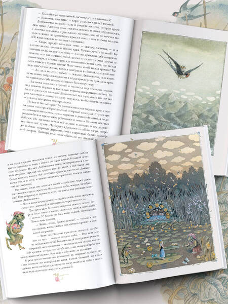 Фотография книги "Андерсен: Дюймовочка. Сказки"