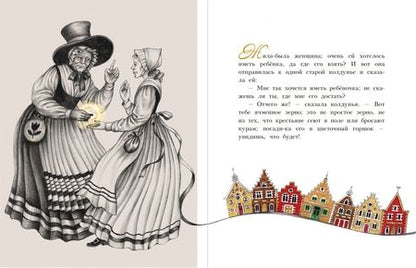 Фотография книги "Андерсен: Дюймовочка"