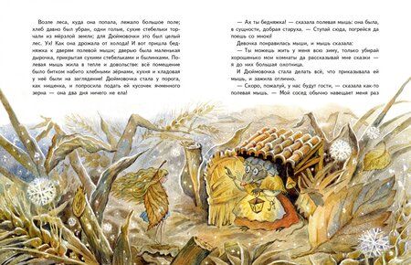 Фотография книги "Андерсен: Дюймовочка"