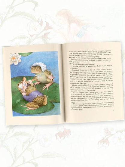 Фотография книги "Андерсен: Дюймовочка"