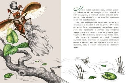 Фотография книги "Андерсен: Дюймовочка"