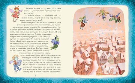 Фотография книги "Андерсен, Гофман: Снежная королева. Щелкунчик и Мышиный король"