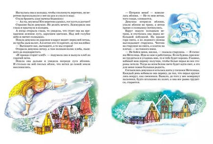 Фотография книги "Андерсен, Гримм, Перро: Большая книга сказок"