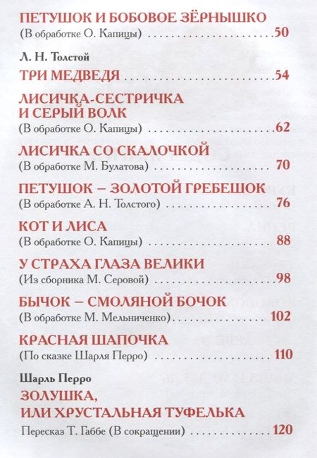 Фотография книги "Андерсен, Гримм, Перро: Лучшие сказки для малышей"