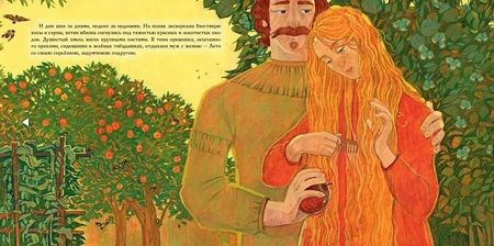 Фотография книги "Андерсен: История года"