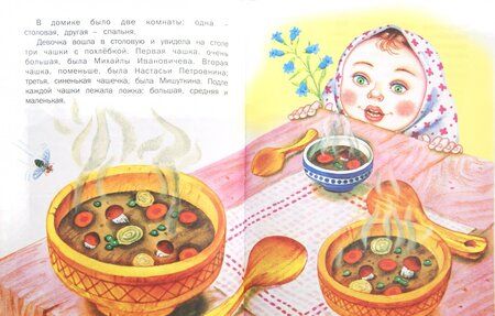 Фотография книги "Андерсен, Крылов, Ушинский: Добро пожаловать в сказку"