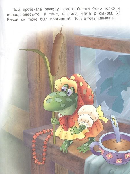 Фотография книги "Андерсен: Лучшие сказки"