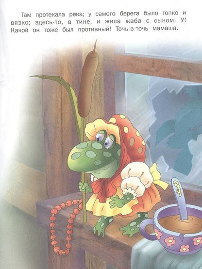 Фотография книги "Андерсен: Лучшие сказки"