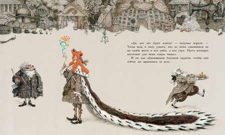 Фотография книги "Андерсен: Новое платье короля"