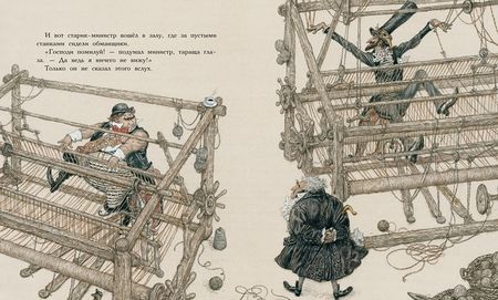 Фотография книги "Андерсен: Новое платье короля"