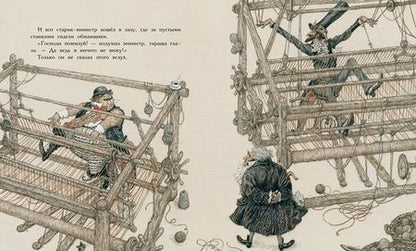 Фотография книги "Андерсен: Новое платье короля"