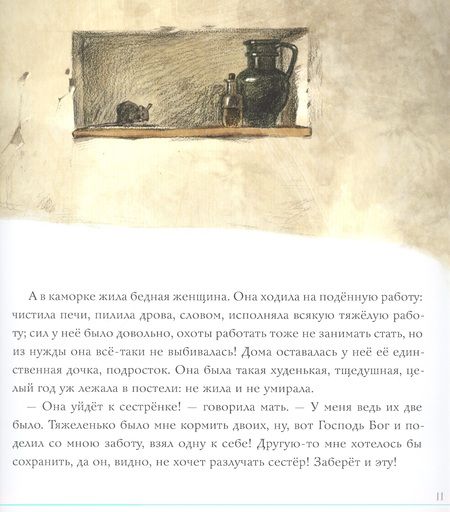 Фотография книги "Андерсен: Пятеро из одного стручка"