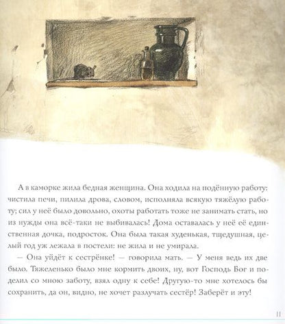Фотография книги "Андерсен: Пятеро из одного стручка"