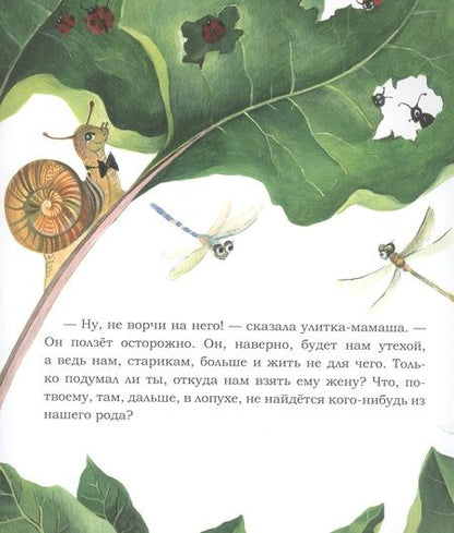 Фотография книги "Андерсен: Счастливое семейство"
