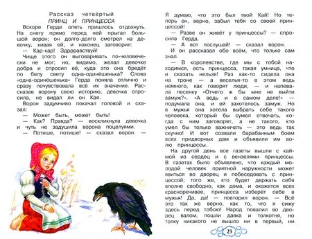 Фотография книги "Андерсен: Сказки"