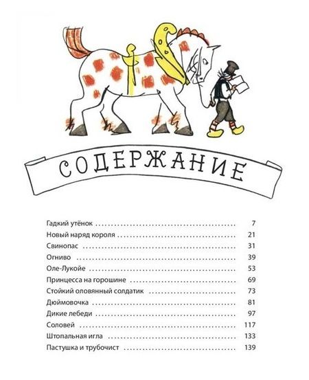 Фотография книги "Андерсен: Сказки"