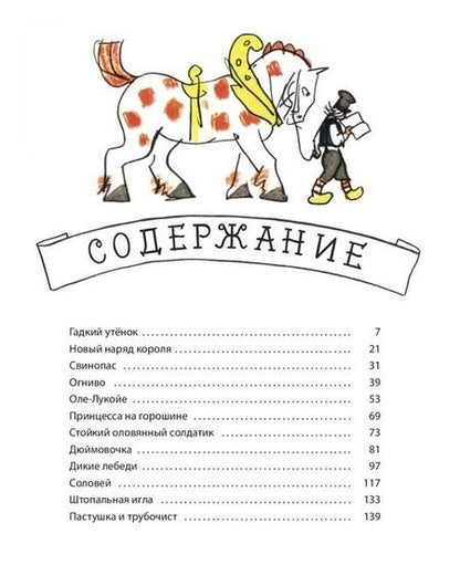 Фотография книги "Андерсен: Сказки"