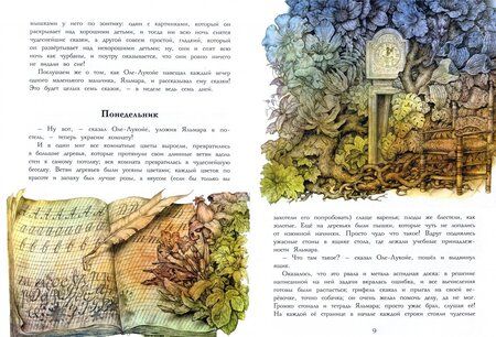 Фотография книги "Андерсен: Сказки"