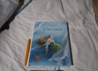 Фотография книги "Андерсен: Сказки"