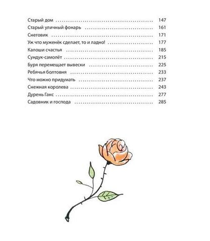 Фотография книги "Андерсен: Сказки"