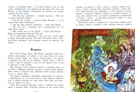 Фотография книги "Андерсен: Сказки"