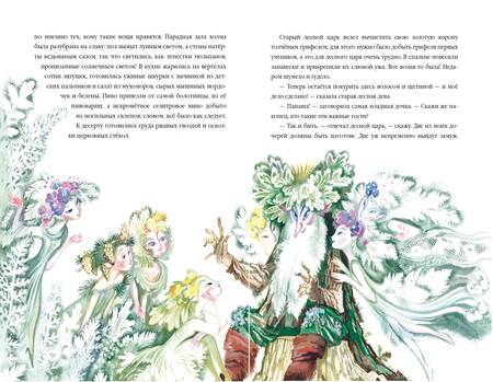 Фотография книги "Андерсен: Сказки"