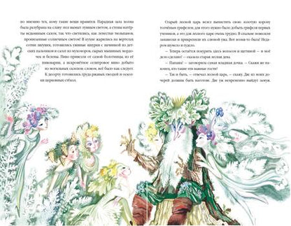 Фотография книги "Андерсен: Сказки"