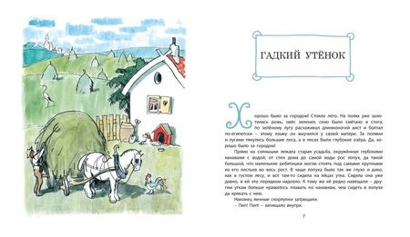 Фотография книги "Андерсен: Сказки"