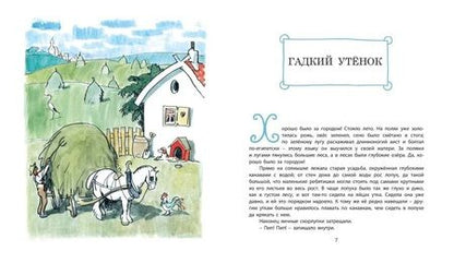 Фотография книги "Андерсен: Сказки"