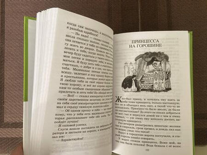 Фотография книги "Андерсен: Сказки"