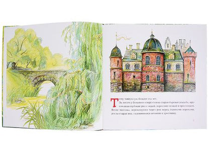 Фотография книги "Андерсен: Всему своё место"