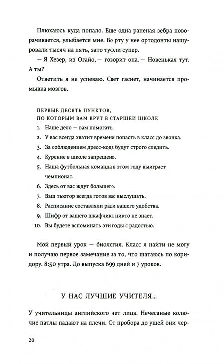 Фотография книги "Андерсон: Говори"