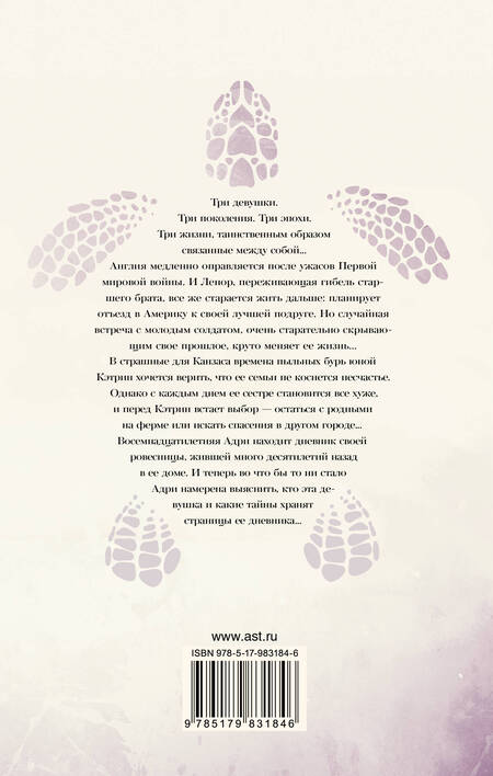 Фотография книги "Андерсон: Искра в ночи"