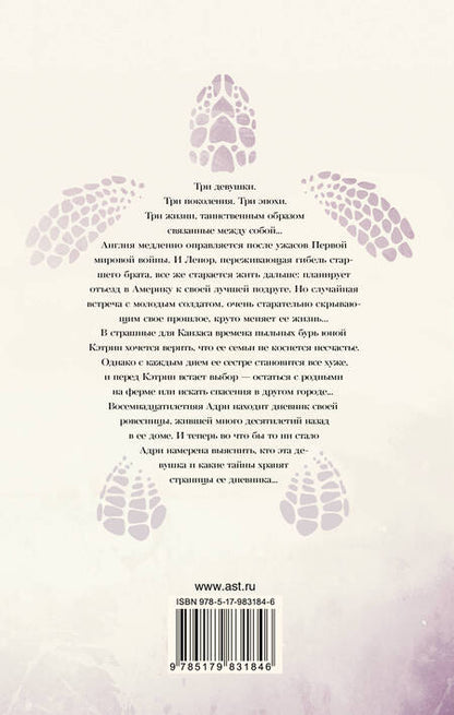 Фотография книги "Андерсон: Искра в ночи"