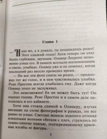 Фотография книги "Андерсон: Признайся в своем желании"