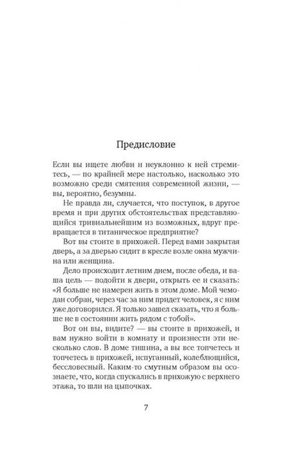 Фотография книги "Андерсон: Свадьба за свадьбой"