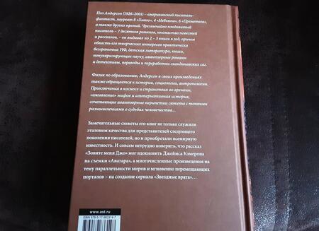 Фотография книги "Андерсон: Зовите меня Джо"