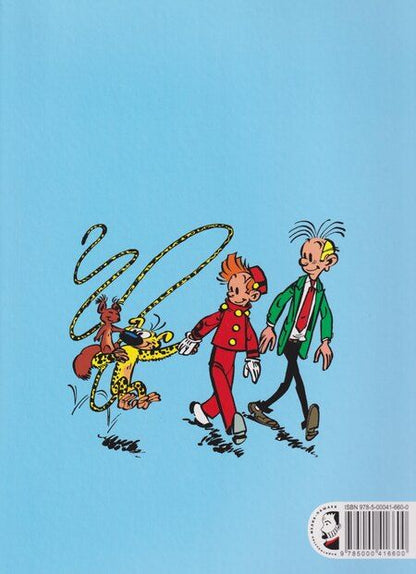 Фотография книги "Андре Франкен: Гость из мезозоя: приключенческий комикс"