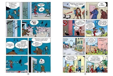 Фотография книги "Андре Франкен: Рог носорога"