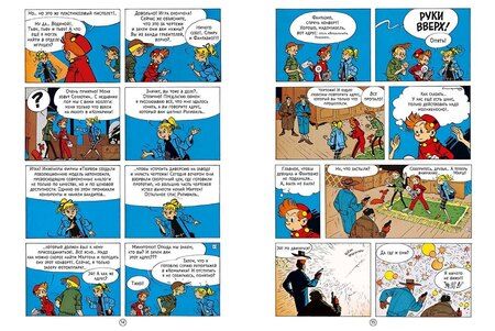 Фотография книги "Андре Франкен: Рог носорога"