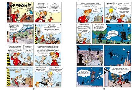 Фотография книги "Андре Франкен: Рог носорога"