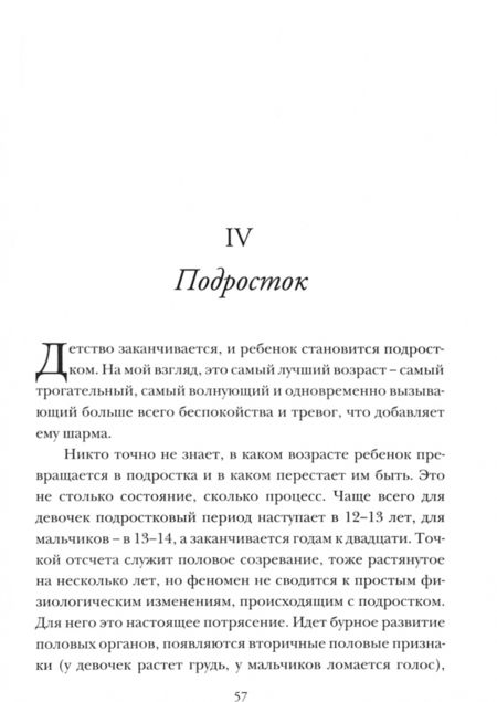 Фотография книги "Андре Конт-Спонвиль: Жизнь человеческая"