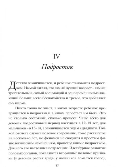 Фотография книги "Андре Конт-Спонвиль: Жизнь человеческая"