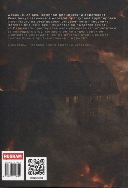 Фотография книги "Андрэ Линден: Дембель"