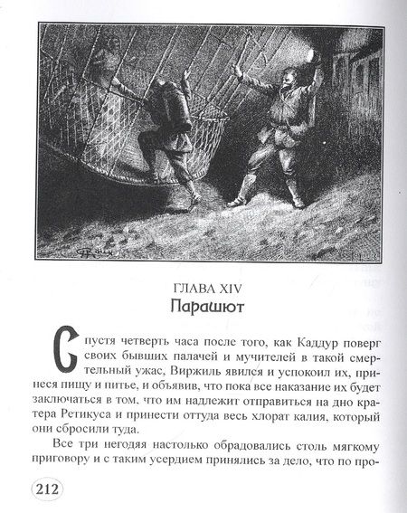 Фотография книги "Андре Лори: Изгнанники Земли"