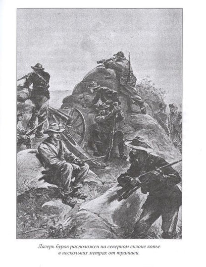 Фотография книги "Андре Лори: Приключения в Родезии"