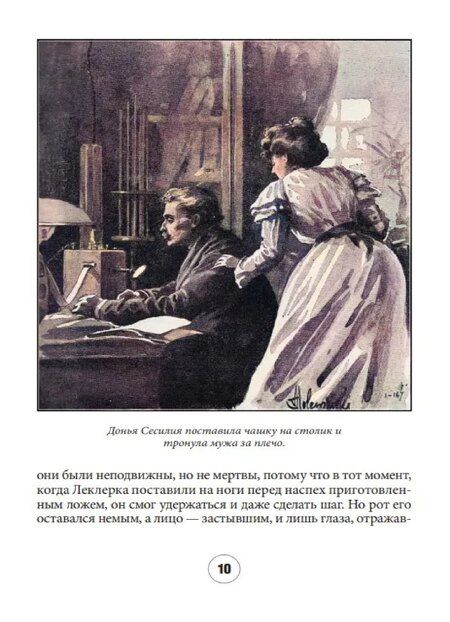 Фотография книги "Андре Лори: Сокровища инков (подарочное издание)"